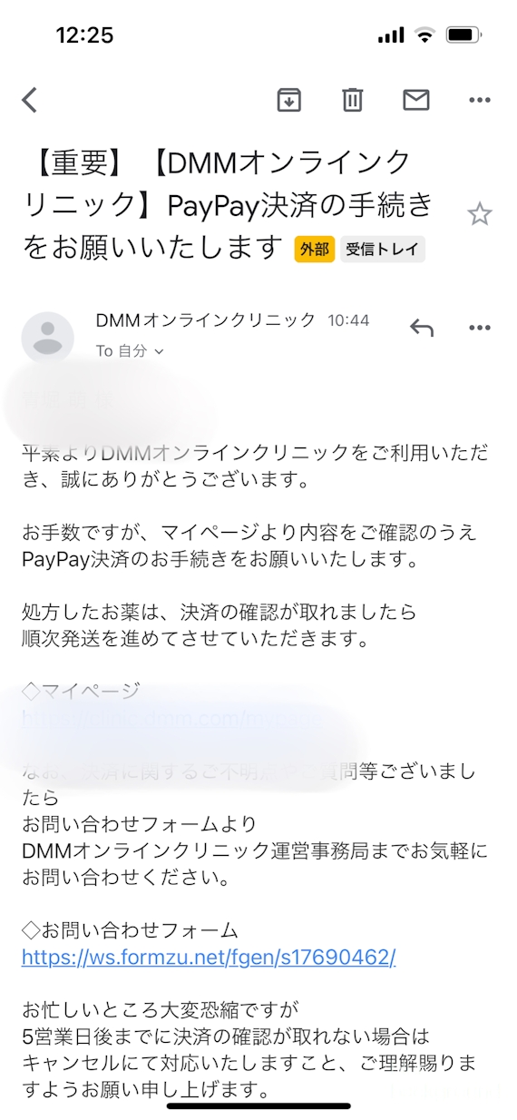 DMMオンラインクリニック_決済・発送